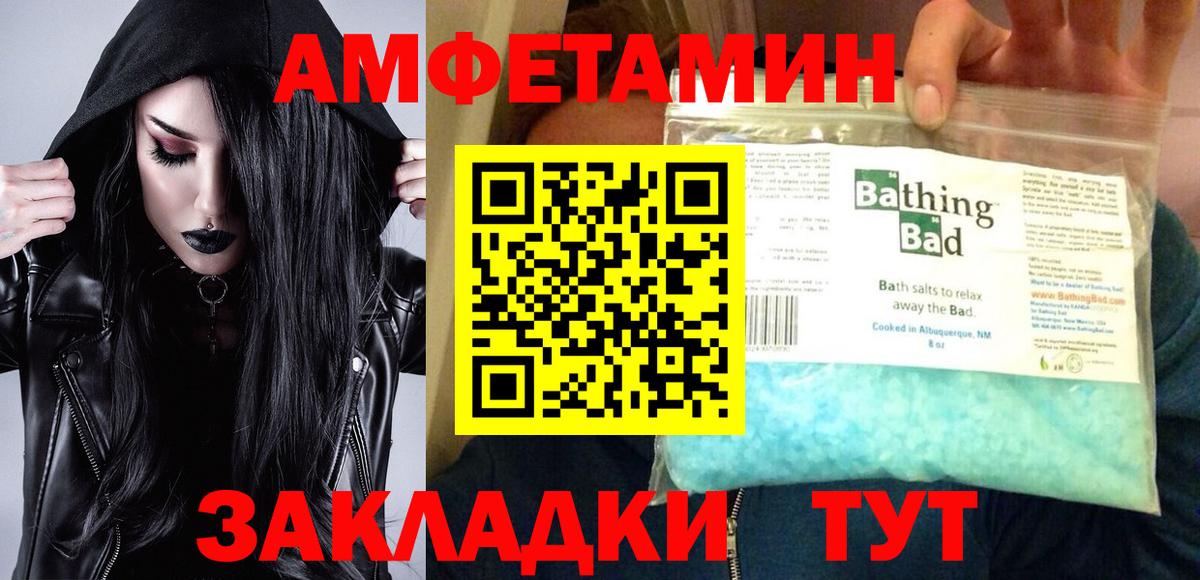 АМФ Розовый Саратов