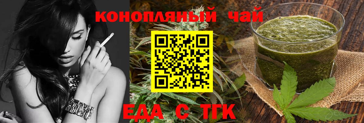Canna-Cookies марихуана  Вход с VPN  Саратов 