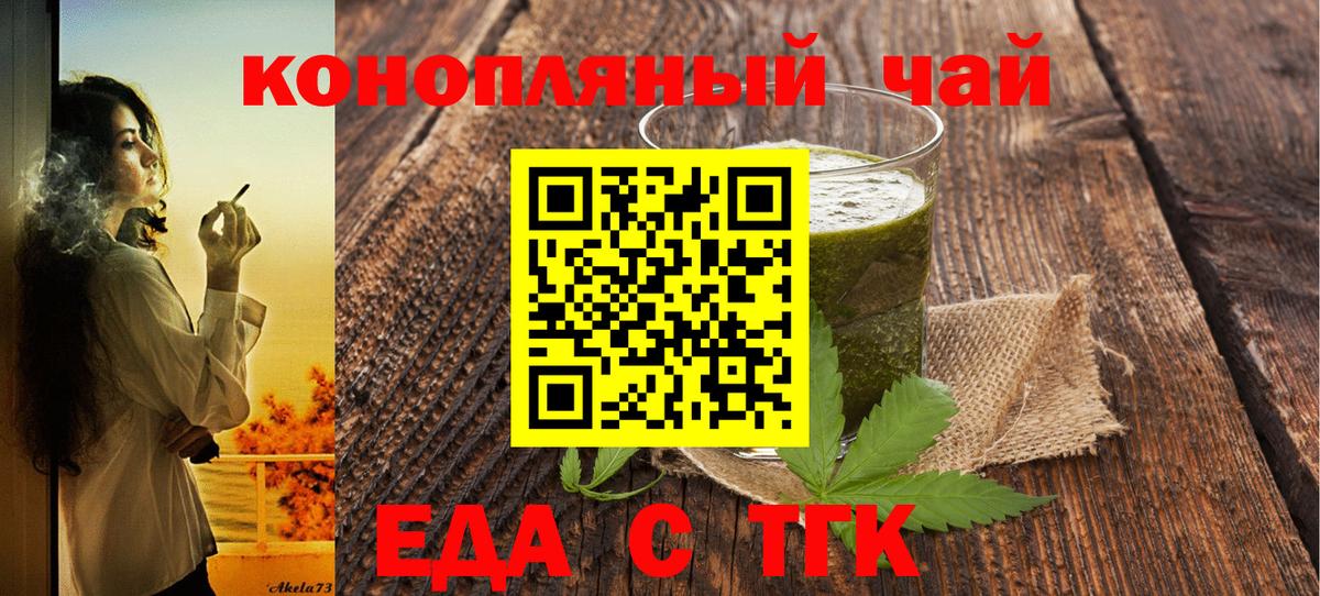 Canna-Cookies марихуана Саратов