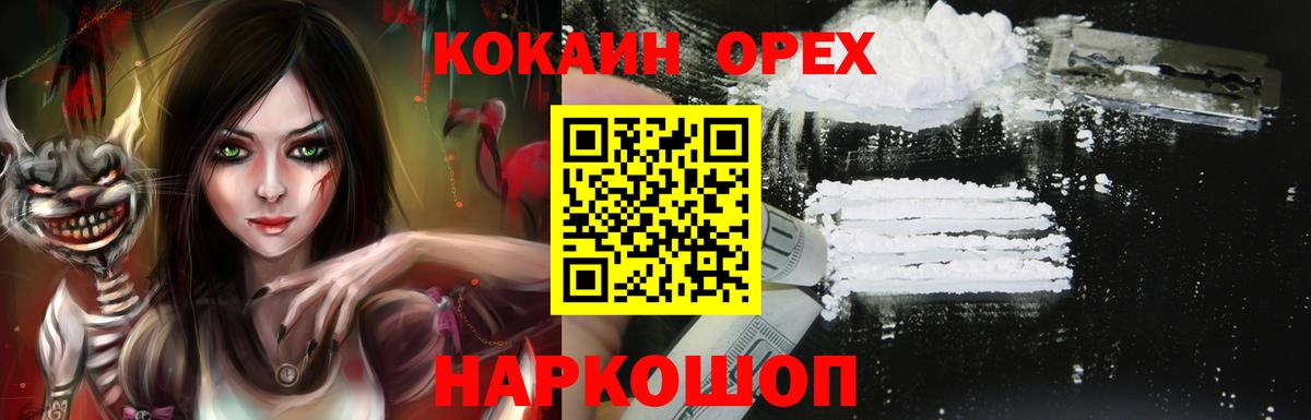 Cocaine Fish Scale  купить наркотики сайты  Саратов  Cocaine FishScale  Вход с VPN 