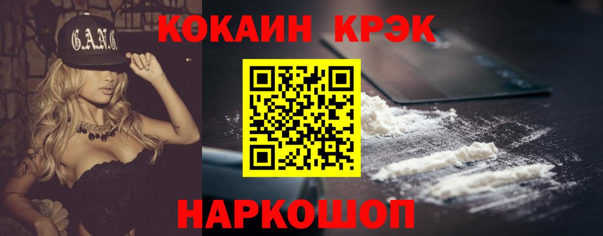 КОКАИН VHQ Саратов