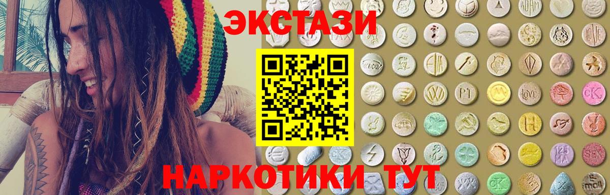 ЭКСТАЗИ ешки  ЭКСТАЗИ XTC  Экстази  Вход с VPN  Саратов 