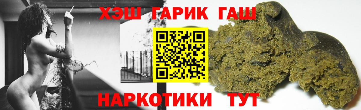 ГАШ гашик  Вход с VPN  ГАШ гарик  Саратов 
