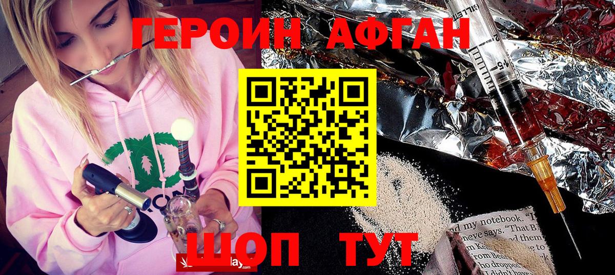 ГЕРОИН гречка  Вход с VPN  Саратов 