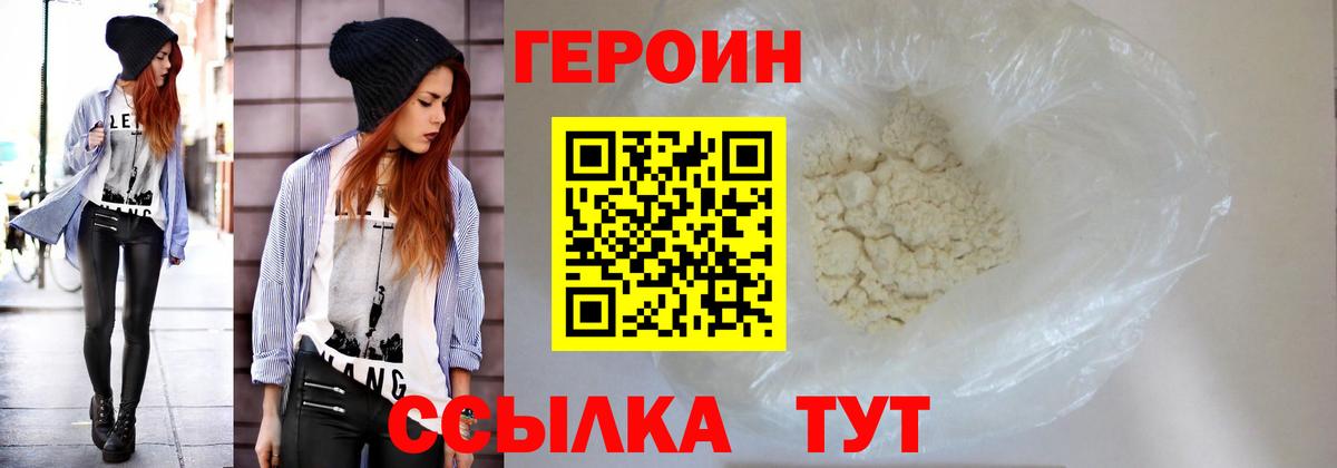 ГЕРОИН VHQ Саратов