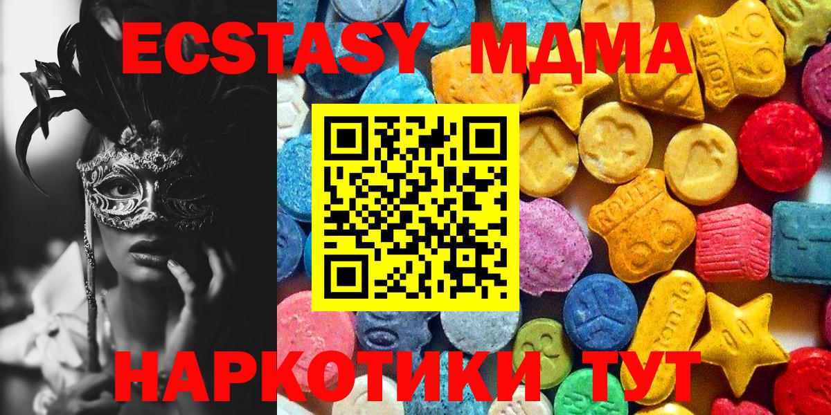 Саратов  МДМА crystal  Вход с VPN 