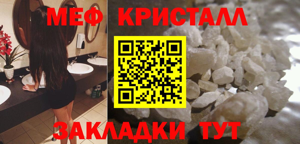 Саратов  МЯУ-МЯУ  Меф  МЯУ-МЯУ мука  Вход с VPN  Мефедрон mephedrone 