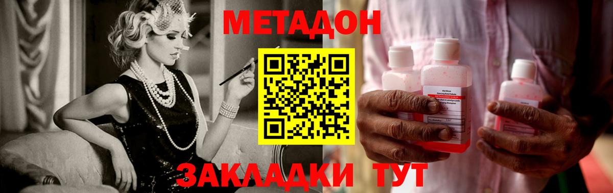 Саратов  Метадон белоснежный  Вход с VPN  МЕТАДОН methadone 