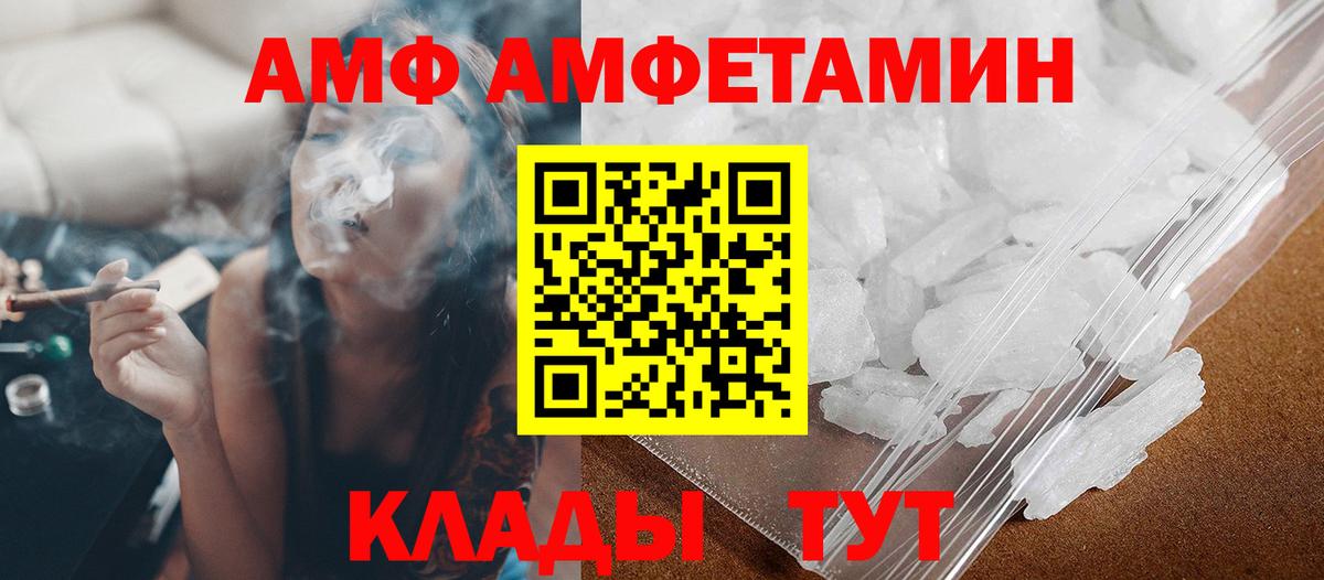 Саратов  МЕТАМФЕТАМИН витя  Вход с VPN 