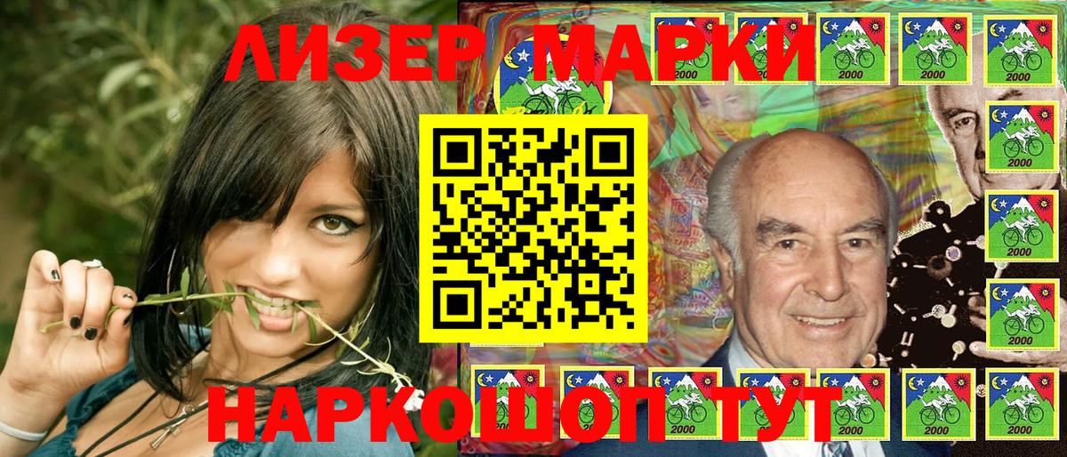 Марки N-bome  Марки 25I-NBOMe 1500мкг  Вход с VPN  Саратов 