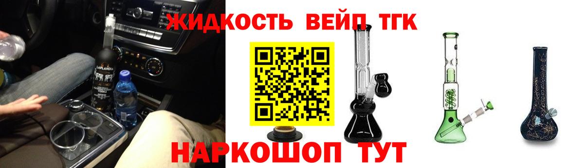 ТГК гашишное масло Саратов